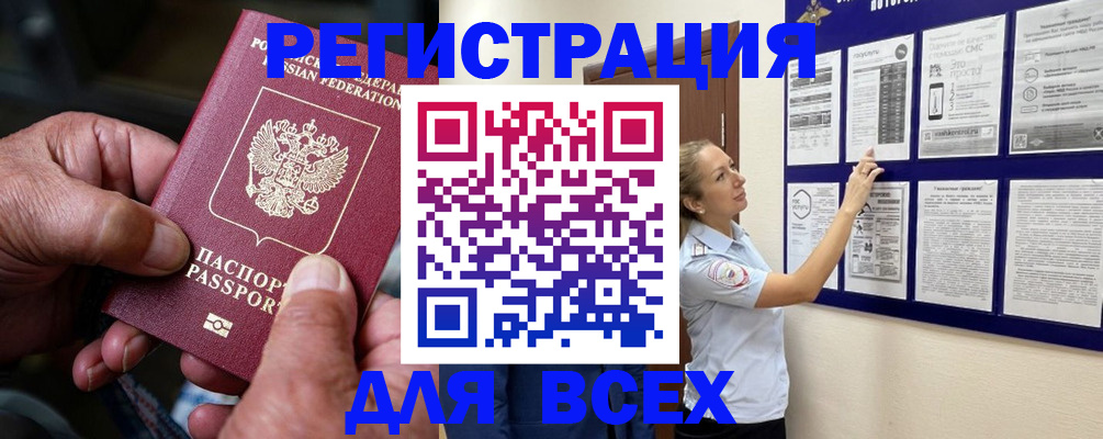 прописка для школы в Набережных Челнах