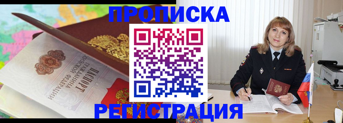 временная регистрация 2025 в Набережных Челнах