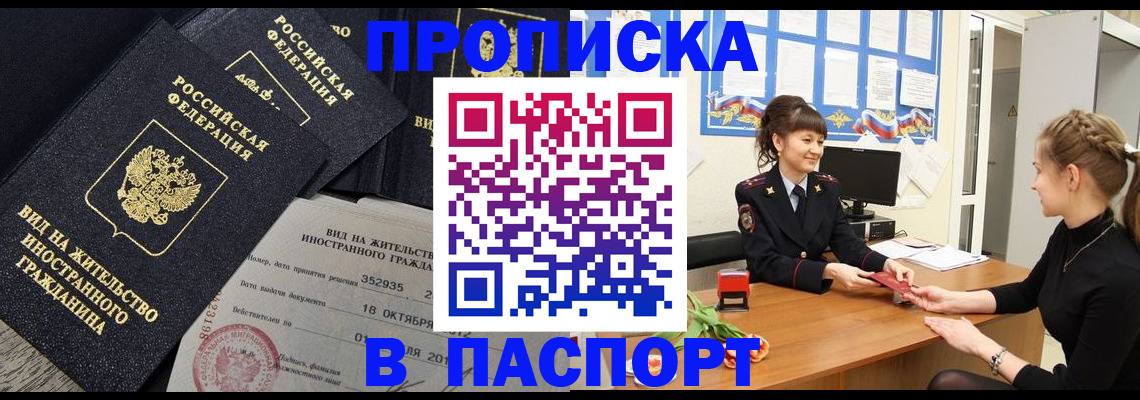 прописка для школы в Набережных Челнах