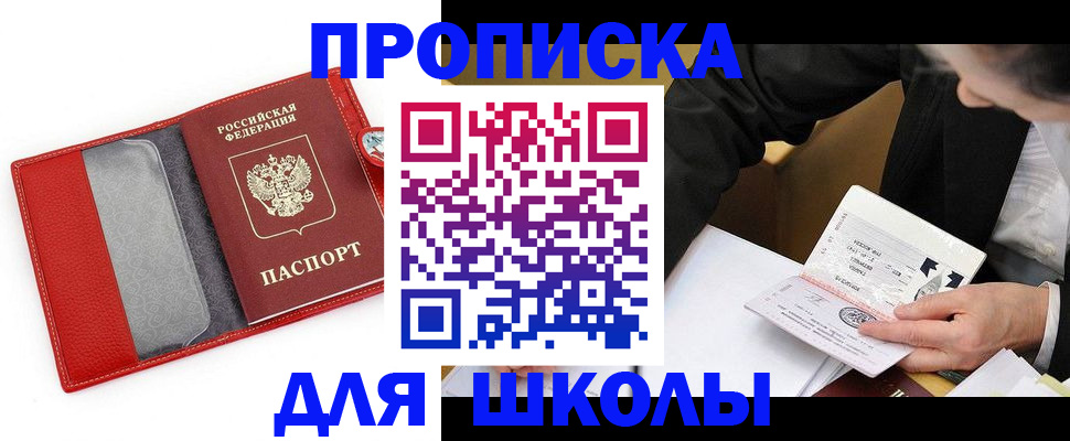 временная регистрация 2025 в Набережных Челнах