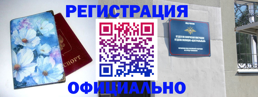 временная регистрация госуслуги в Набережных Челнах